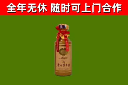 禄丰烟酒回收30年茅台酒.jpg