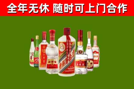 禄丰烟酒回收八大名酒.jpg