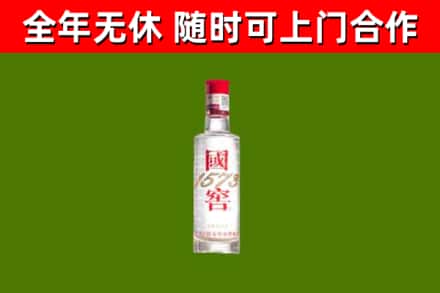 禄丰烟酒回收1573酒.jpg