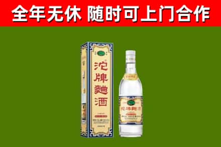 禄丰烟酒回收80沱牌曲酒2.jpg